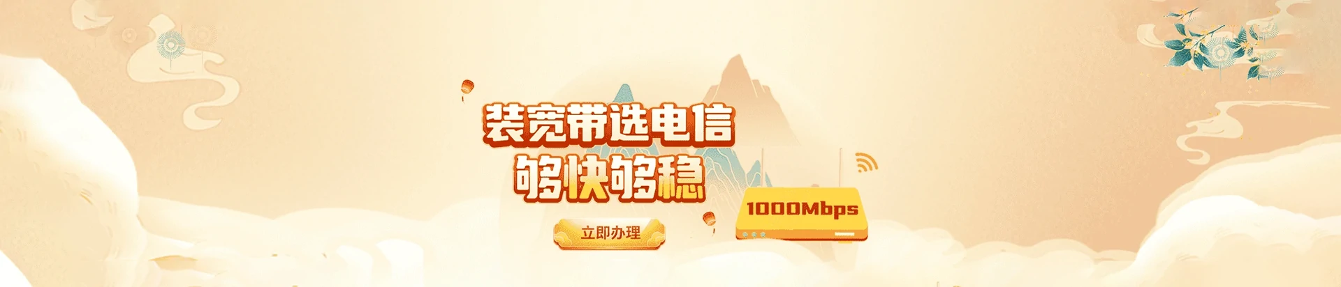 威海临港经济技术开发区电信宽带