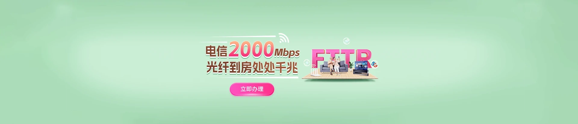 威海临港经济技术开发区电信宽带