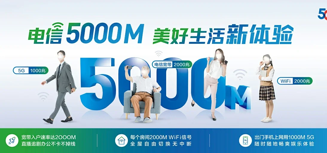 中国电信 威海临港经济技术开发区电信宽带 宽带套餐